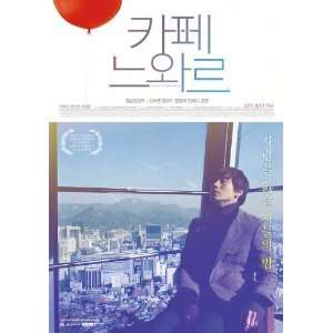  Kape neuwareu Poster Movie Korean B 11 x 17 Inches   28cm 