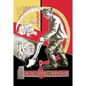  Plow the Land for Communism 16X24 Canvas: Home & Kitchen