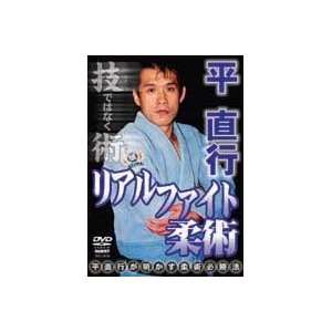 Real Fight Jiu jitsu DVD with Naoyuki Taira