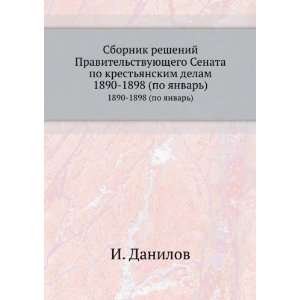   delam. 1890 1898 (po yanvar) (in Russian language): I. Danilov: Books