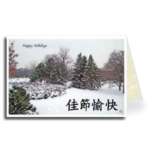 Chinese Greeting Card Set of 4   Colorful Trees Snowy in Park Happy 
