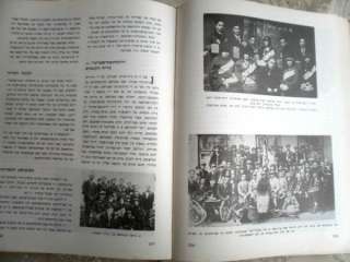   SOBIBOR CAMP Lublin area GIANT YIZKOR BOOK YIDDISH HEBREW ENGLISH 1974