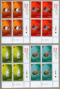 Hong Kong 2011 China New Year Rabbit Corner Blk 4 Stamp  