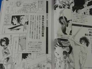 Red River Sora wa Akai Kawa no Hotori Fan Book art oop  