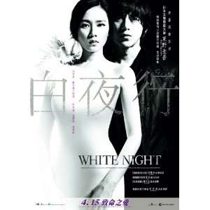  White Night Movie Poster (27 x 40 Inches   69cm x 102cm 