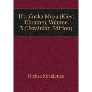 UkraÃ¯nska Muza (Kiev, Ukraine), Volume 3 (Ukrainian 