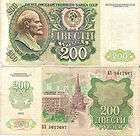 RUSSIA USSR 200 RUBLES P248 1992