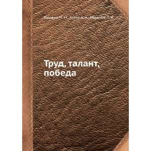  Trud, talant, pobeda (in Russian language) Kotov A. A 