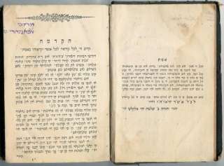 1839 LADINO POLEMIC HASKALA BOOK. KARAITE HAKHAM SIGNED  