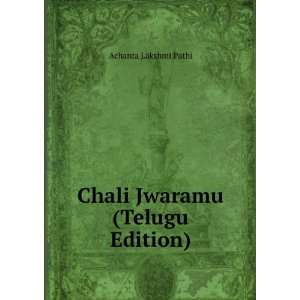    Chali Jwaramu (Telugu Edition): Achanta Lakshmi Pathi: Books
