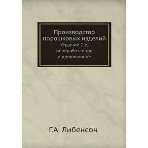   dopolnennoe (in Russian language) G.A. Libenson Books