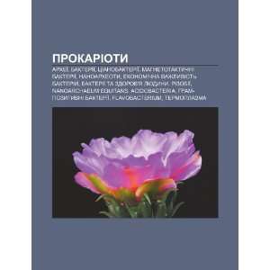   (Ukrainian Edition) (9781233823864) Dzherelo Wikipedia Books