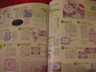 Sanrio Hello Kitty goods collection book magazine #17  