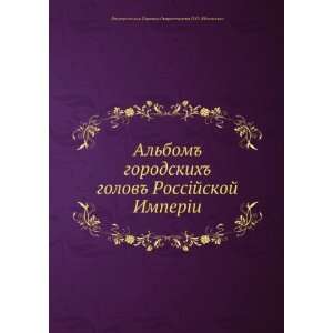    Possijskoj Imperii (in Russian language) P.O. YAblonskij Books