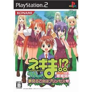 113535652_amazoncom-negima-dream-tactic-yume-miru-otome-ha-.jpg