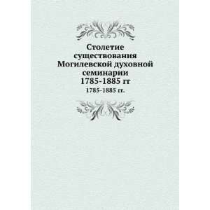   seminarii. 1785 1885 gg. (in Russian language) sbornik Books
