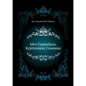   Sonnika (in Russian language) V.B. Ibanes Dzh. Lindsej Books