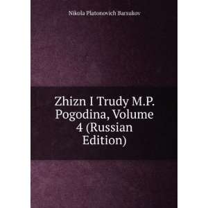  Zhizn I Trudy M.P. Pogodina, Volume 4 (Russian Edition 