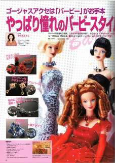 Beads friend Vol.2 2004 SPRING /Japan Bead Magazine/147  