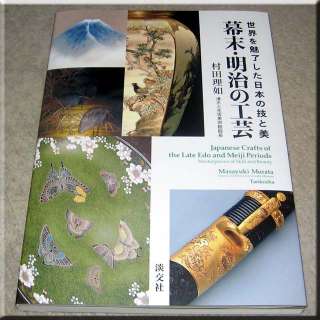 Text Japanese and English   166 page   18.5 x 26 cm   Condition New