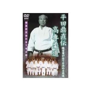 Kosen Judo Vol 2 DVD 