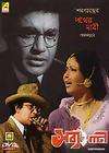 SABYASACHI (1977)   BENGALI INDIAN MOVIE DVD