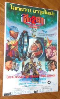   Sci Fi Movie   Thai Poster Peter Fonda   Yul Brynner  