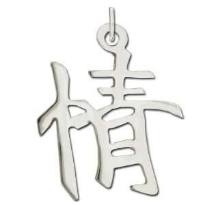    Sterling Silver Passion Kanji Chinese Symbol Charm: Jewelry