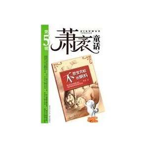   ) (9787531928720): XIAO MAO CHENG GONG TU WEN GONG ZUO SHI HUI: Books