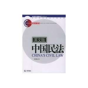  Chinas Civil Law(In English) (9787503642340) Zhu YiKun 