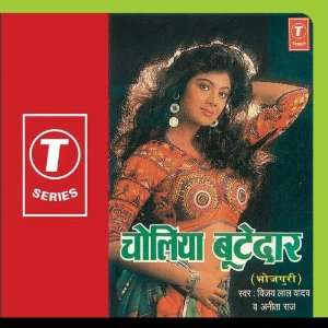 Rang Debe Choliyan Tohaar Hiralal Yadav Music