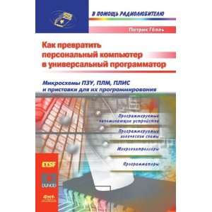  Kompyuter v kachestve programmatora (in Russian language 
