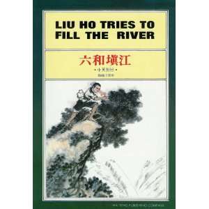   tian jiang (Mandarin Chinese Edition) (9789622380554) Fei Xu Books