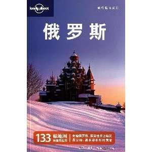   TANG FAN YI GONG ZUO SHI YI AO DA LI YA Lonely Planet GONG SI Books