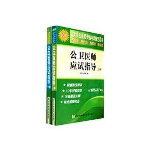   ) China Union Medical University Press; 1st edition Books