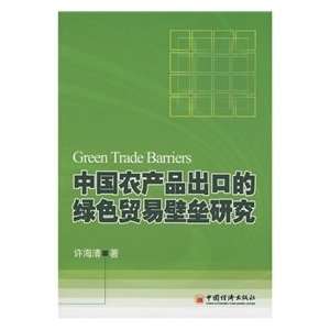   , green trade barriers research (9787501788538) XU HAI QING Books