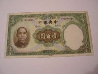 Central Bank Of China 1936 100 Yuan P 220a RARE NOTE  