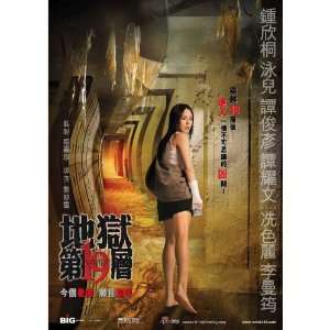  Naraka 19 Poster Movie Taiwanese 27x40