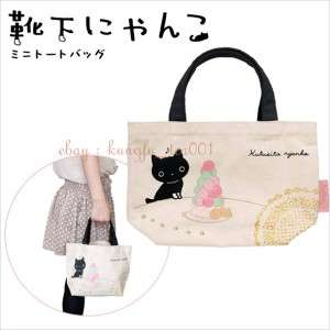   Boots Black Cat Shopping Lunch Bento Bag HandBag Tote Purse  