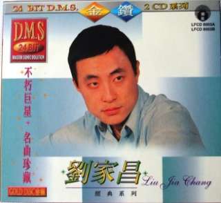   刘家昌Greatest Hits Original Recordings 2CD NEW 70s Chinese Oldies