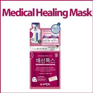 Face Facial Moisture Collagen Essence Wrinkle Care Sheet Mask Pack /2 
