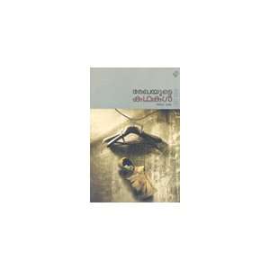  Rekhayude Kathakal (9788122606645): Rekha.K: Books