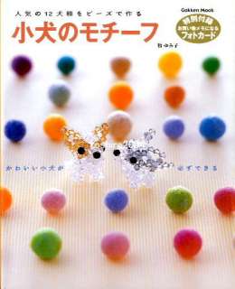 Miniature Dog Beads Mascot patterns Japanese Craft Book  